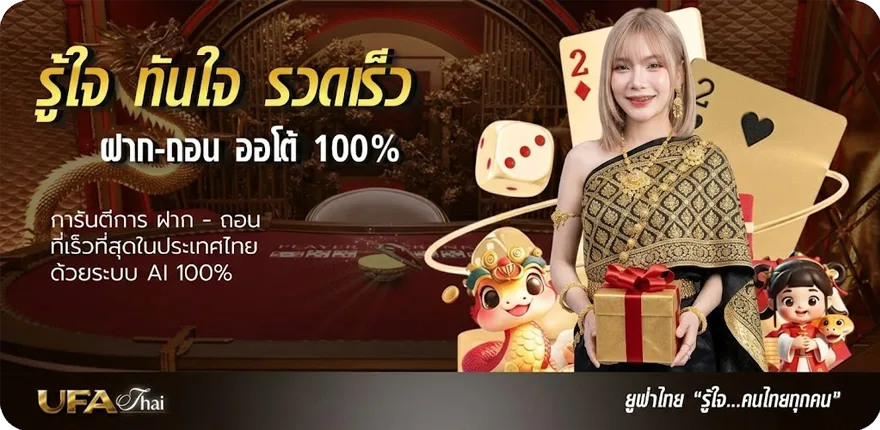 Banner ทายผลบอล สมาชิกใหม่ — โปรโมชั่นสมาชิกใหม่