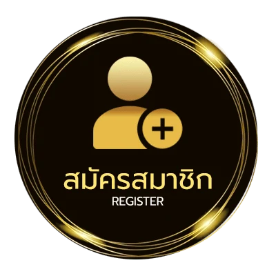 สมัครสมาชิก ทายผลบอล ไม่ถึง 1 นาที