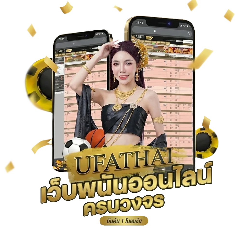 ทายผลบอล Bonus Banner — สมาชิกใหม่