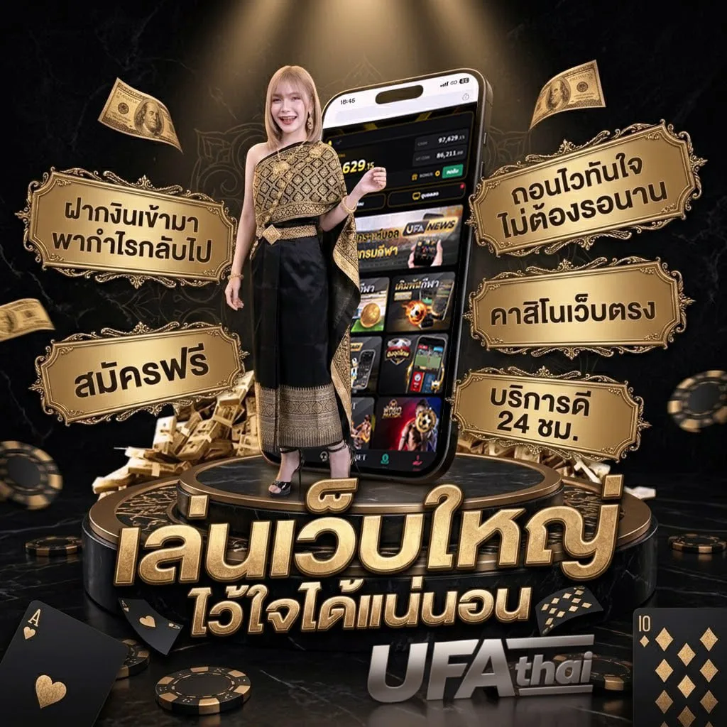 ทายผลบอล Brand Banner — เว็บตรง UFABET