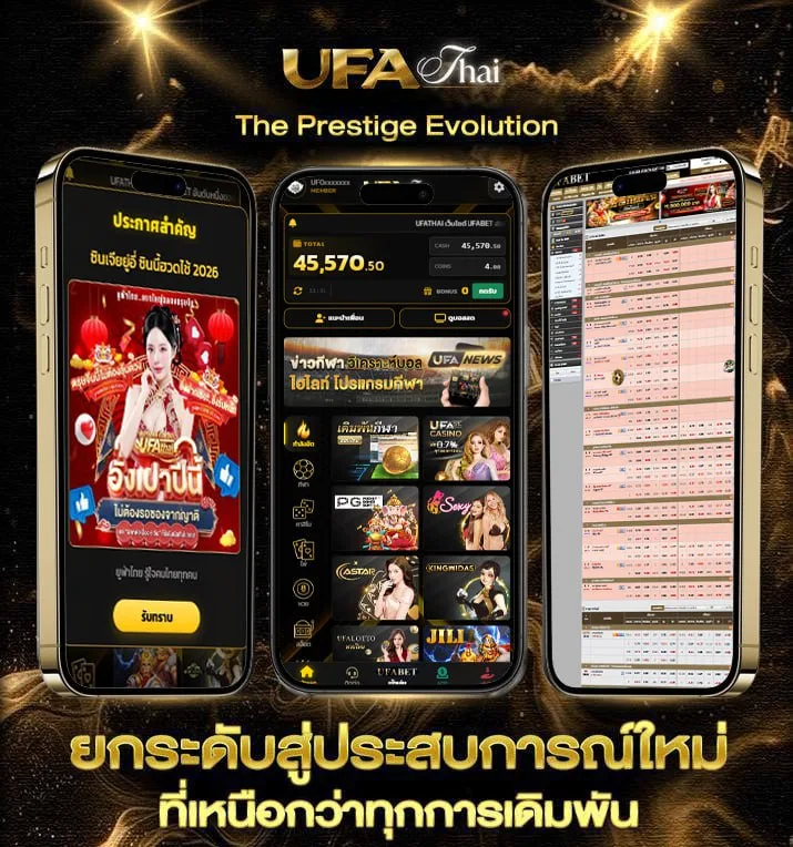 ทายผลบอล  เว็บพนันออนไลน์